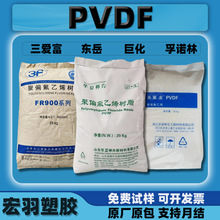 PVDF������ŵ���������޻�����ά�������ƫ����ϩ��ĩ������֬
