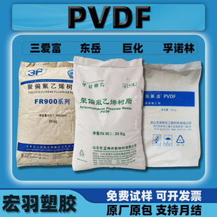 PVDF�|�����Z�����۸��޻������S���Ƭ���ƫ����ϩ��ĩ�w����֬