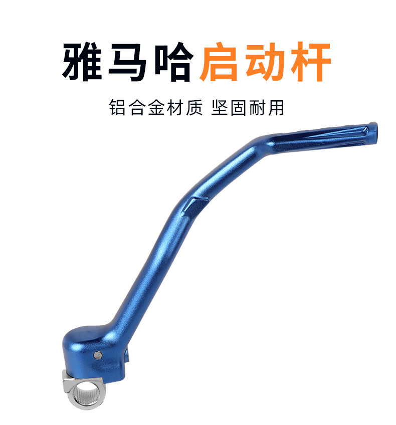Suitable for Yamaha Yz/Wr250/450 Motorcycle Aluminum Alloy Material Starting Lever Ignition Lever Modification Parts