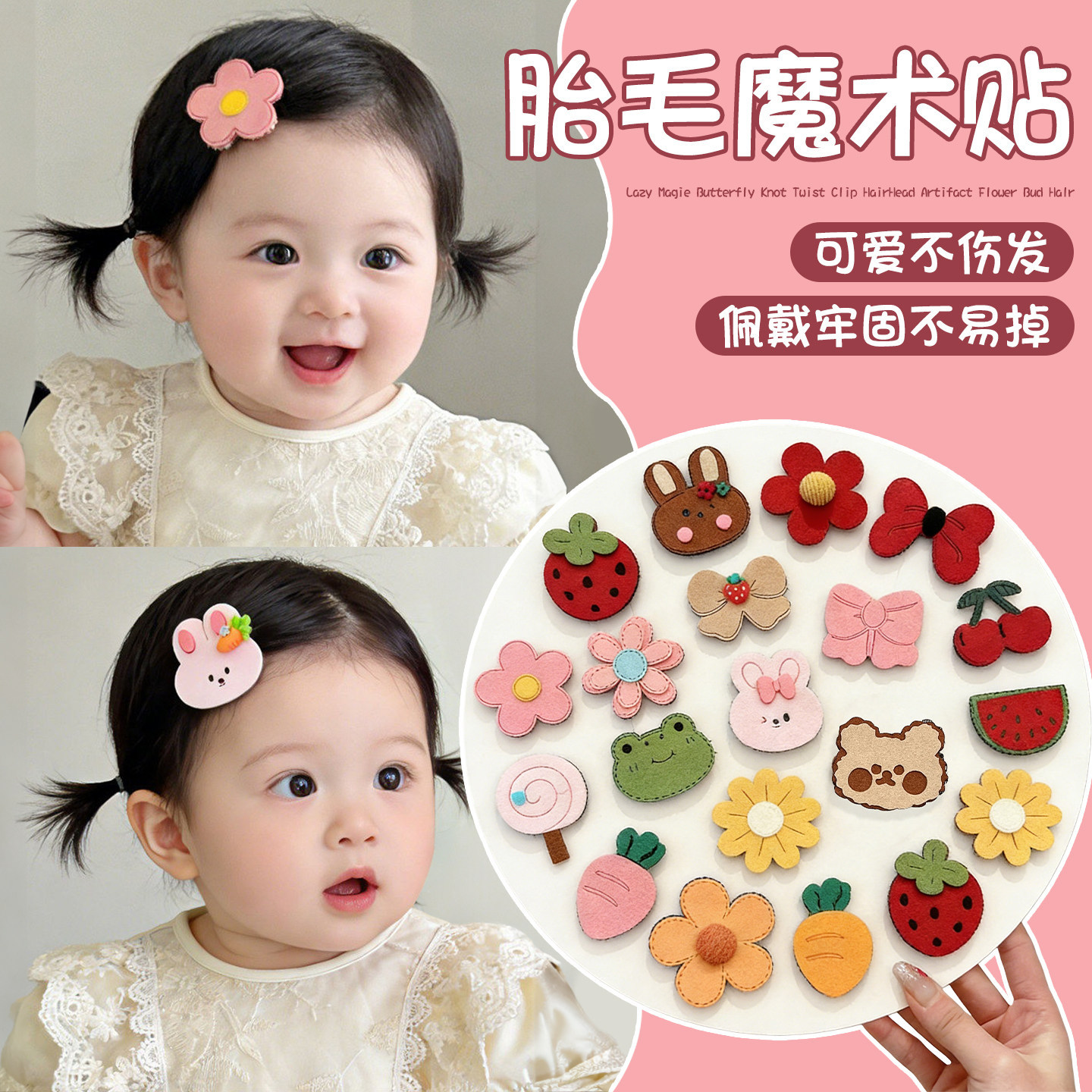 Cute Baby Hair Magic Tape Forehead Bangs Hair Clip Hair Tidying Tool That Doesn'T Damage Hair, Girls' Hairpin Hair Accessory