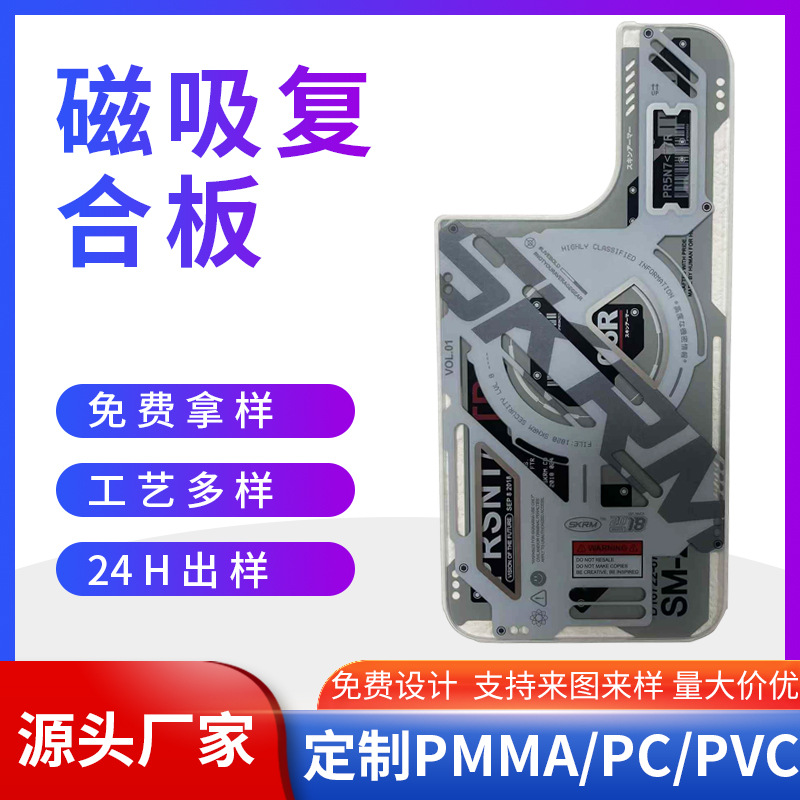 磁吸手机IML背板丝印凹槽磁铁背盖适用苹果16pro/max系列pc面板