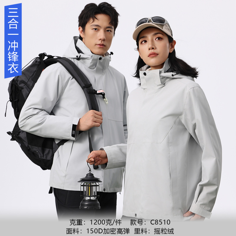 三合一冲锋衣定制工作服印logo户外可拆卸工装加绒厚防风保暖外套|undefined