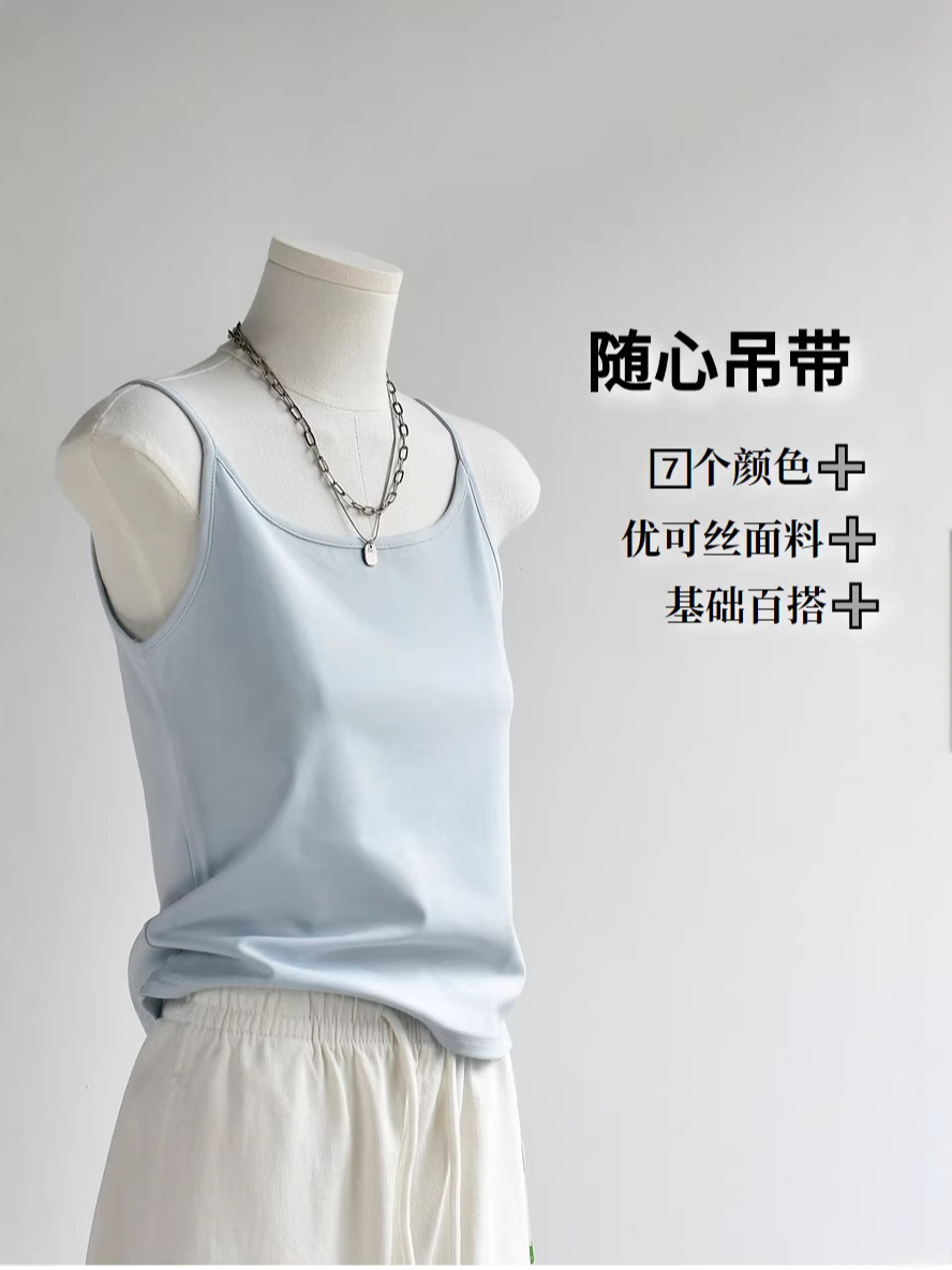 【Versatile Camisole】Women's New Summer Fashion Slim-Fit Camisole, Anti-Exposure Sleeveless Top for Summer