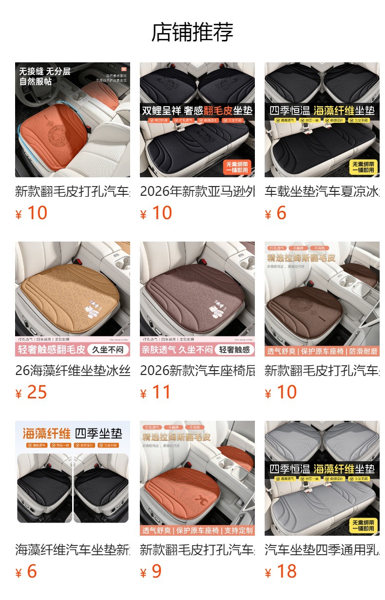 New Amazon cross-border independent website: breathable car seat cushion, new single-piece ice silk car mat, breathable car seat pad
