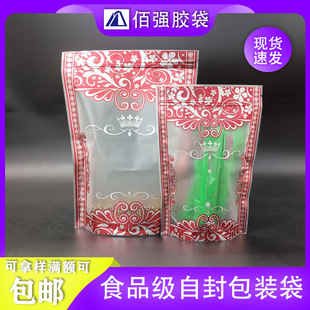 Wash aluminum printed window self-supporting bone bag matte transparent self-sealing bag scented tea snack packaging sealed bone bag
