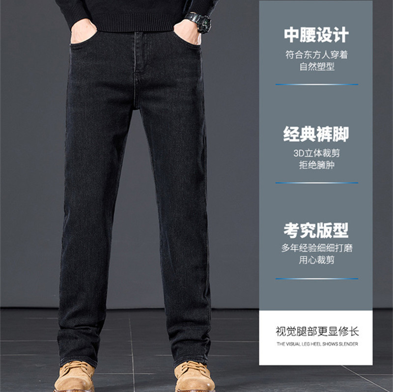 Men's Jeans Autumn New Trendy Brand Casual Business Men's Pants Versatile Tops Jackets Men's Long Pants