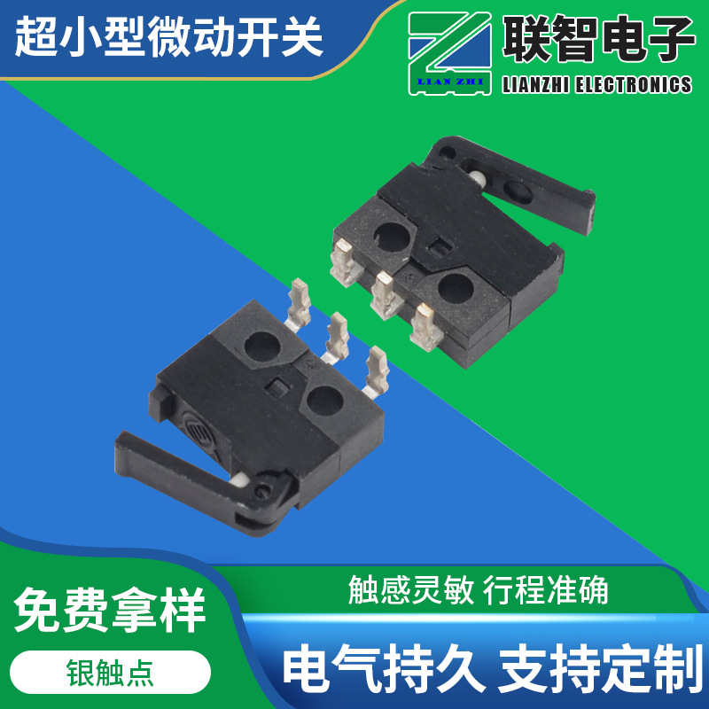 超小型弯脚微动开关 超窄型弯脚检测开关