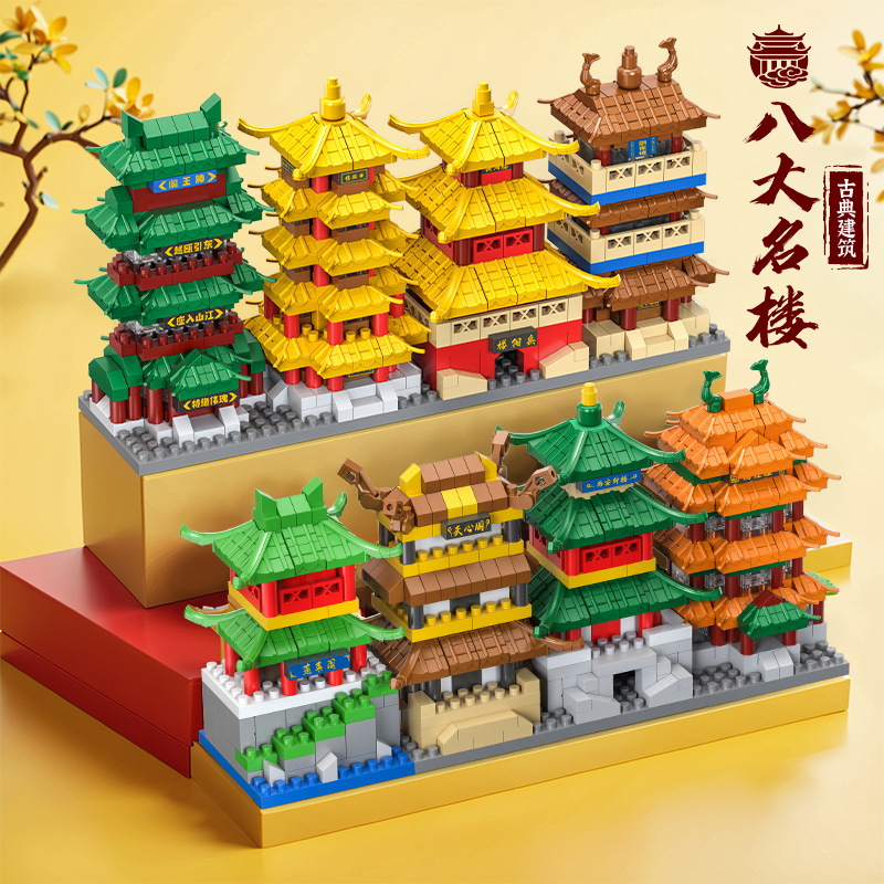 Chinese Ancient Architecture Building Blocks Eight Famous Buildings Tengwang Pavilion Yellow Crane Yueyang Crane Tower Boys and Girls Assembled Educational Toys Chinese Ancient Architecture Building Blocks Eight Famous Buildings Tengwang Pavilion Yellow Crane Yueyang Crane Tower Boys and Girls Assembled Educational Toys