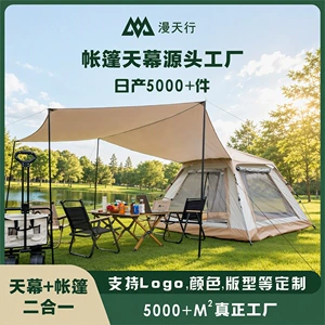 Outdoor Camping Tent and Canopy Two-In-One Pu Oxford Cloth Automatic Quick-Opening Folding Complete Set Portable Wholesale