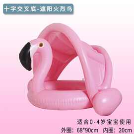 新款  夏季儿童遮阳火烈鸟坐圈 充气带蓬白天鹅宝宝安全游泳圈