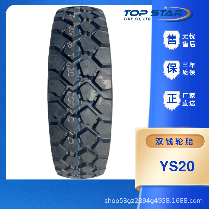 HUANAGHAI 正品出厂价 255/100R16-8PR YS20依维柯NJ2046黄海轮胎