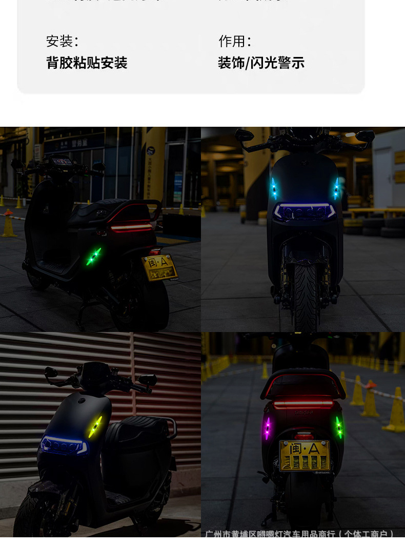 Solar-powered luminous car door anti-collision strip, rechargeable anti-scratch and anti-collision sticker, car door edge protection strip with 5-color lighting