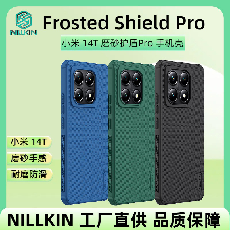 NILLKIN para Xiaomi 14T Pro caso de teléfono móvil escudo esmerilado ultrafino PRO caso de protección contra caídas Xiaomi 14T