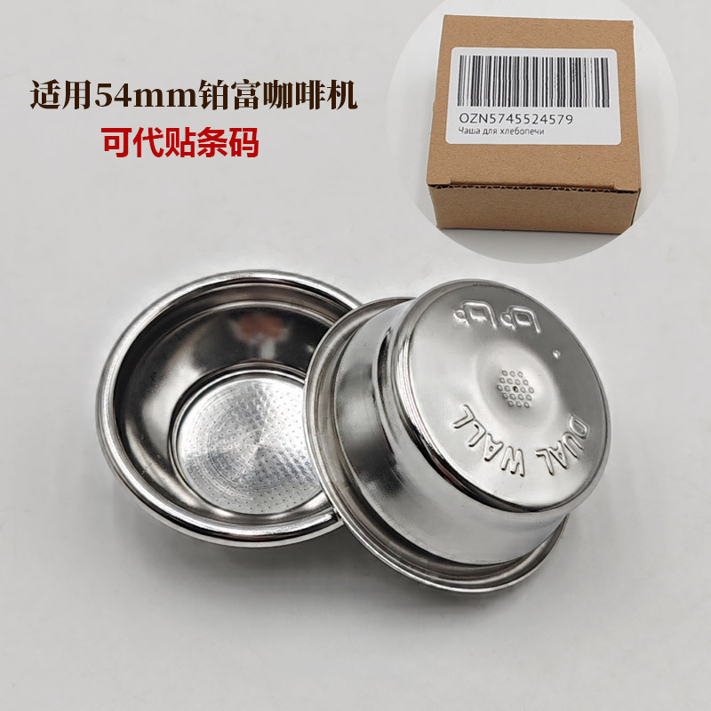 백금이 풍부한 커피 기계 54mm 필터 스크린 파우더 보울 더블 압력 더블 컵 싱글 컵 파우더 컵 스테인레스 스틸 필터에 적합