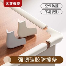 儿童硅胶防撞条家用桌边护角条防磕碰墙角包边条角3M免贴胶防撞条