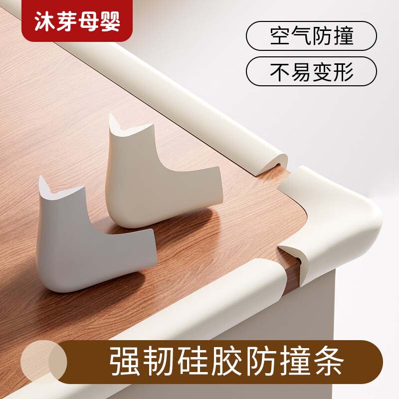 Children's Silicone Anti-collision Strip Household Desktop Corner Protecting Strip Anti-collision Wall Corner Wraping Strip Corner 3M Anti-collision Strip Children's Silicone Anti-collision Strip Household Desktop Corner Protecting Strip Anti-collision Wall Corner Wraping Strip Corner 3M Anti-collision Strip
