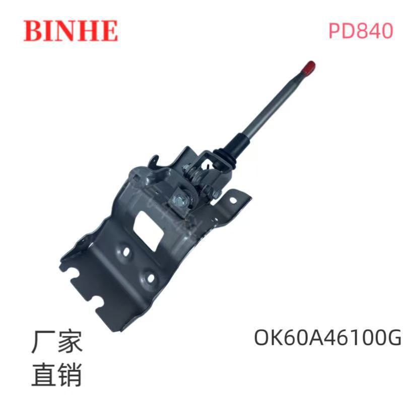 0K60A46100G Is Suitable for Hyundai Kia Car Assembly Control Assembly Mechanism Shift Lever Shift Lever