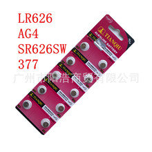 ����~��늳�AG4LR626 377 SR626SW 177�ֱ���ӱ��Q�b����1.55V