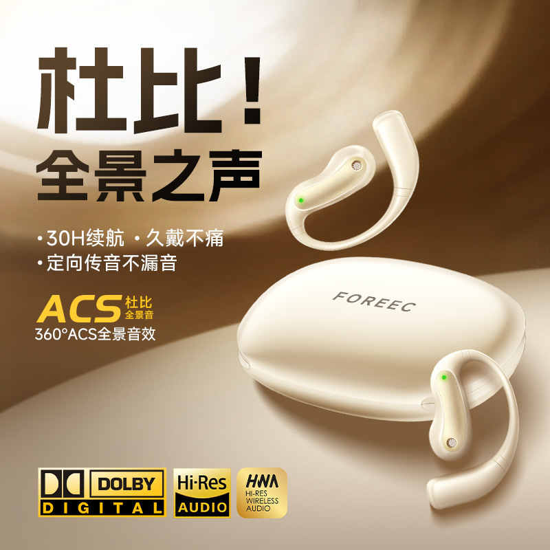 Dolby Atmos Berlin Sound, a new Bluetooth headset with excellent sound quality, is designed for sports, is waterproof, has low latency, and delivers dynamic audio Dolby Atmos Berlin Sound, a new Bluetooth headset with excellent sound quality, is designed for sports, is waterproof, has low latency, and delivers dynamic audio