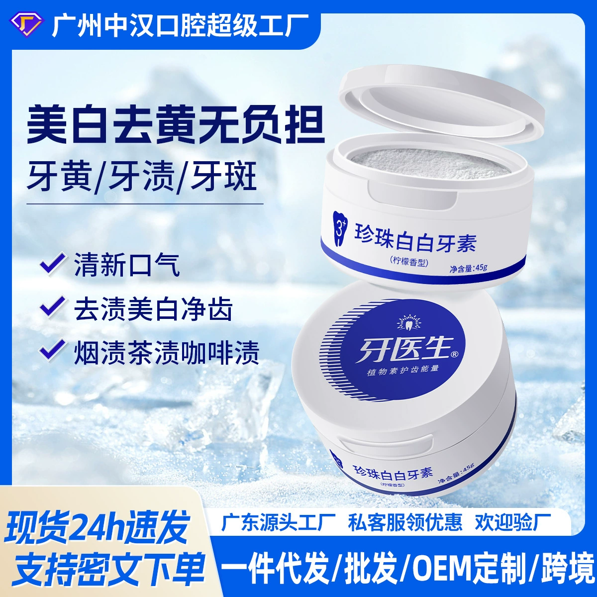 Отбеливающий зубной порошок для стоматолога, пробиотики, защита десен, удаление зубного камня, удаление пожелтения, удаление пятен от дыма, удаление неприятного запаха изо рта, популярный на Kuaishou и Douyin