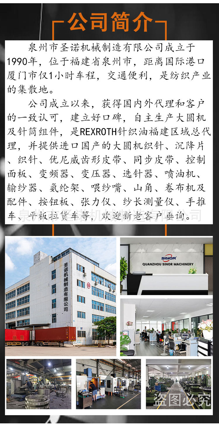 1688织针详情切片_12