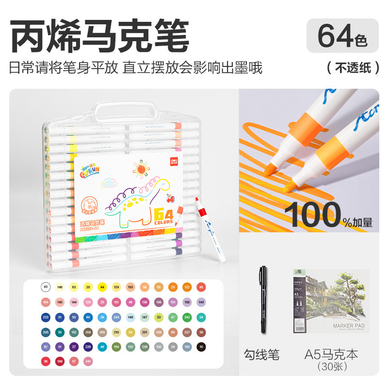丙烯马克笔不透色儿童小学生彩笔丙烯笔幼儿园可叠色可水洗绘画拍|undefined