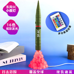 东风5c小夜灯洲际弹道核导弹手办模型 3D打印军事纪念品桌面摆件