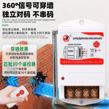 工厂 量大询价  220V远程无线遥控开关单相大功率抽水泵遥控器