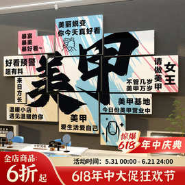 美甲店墙面装饰摆件氛围摆件拍照形象高级感工作室贴背景布置创意