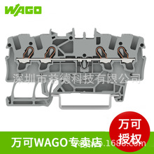 万可WAGO授权2001系列4 线直通接线端子 万可导轨式接线端子