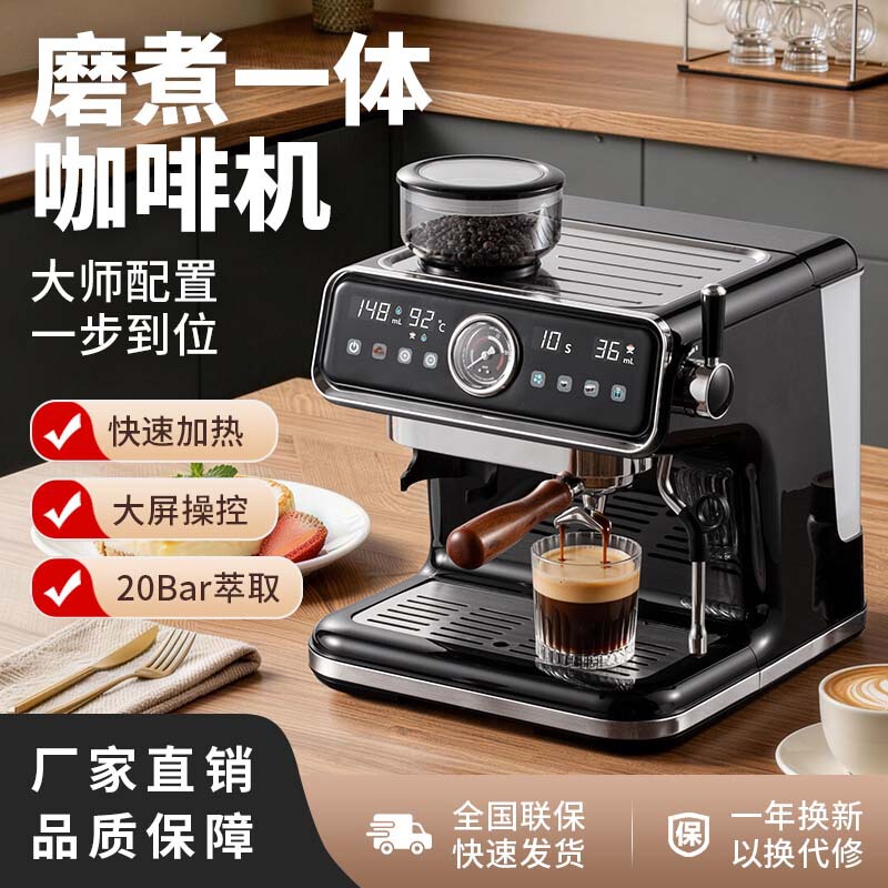 New Italian-Style Espresso Machine with Integrated Grinder, Semi-Automatic, with Grinder and Display, Smart Touch Screen, Cross-Border Foreign Trade Manufacturer New Italian-Style Espresso Machine with Integrated Grinder, Semi-Automatic, with Grinder and Display, Smart Touch Screen, Cross-Border Foreign Trade Manufacturer