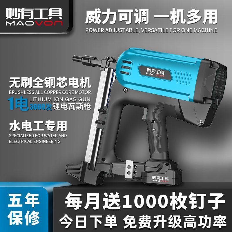 多功能瓦斯枪射钉枪气钉枪电动打钢钉抢水电木工吊顶门窗钉枪