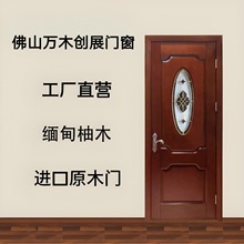 佛山实木门全原木门美国红橡房间门中式木门刚果沙比利卧室门直销