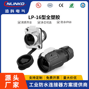 ���LP-16-RJ45�ɿ׾W�j��ˮ���^����O�����o�˙C��ˮ���ղ��^