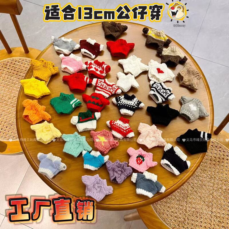 13cm Wholesale Handdog DIY Sweater Plush Toy Clothes Cotton Doll Accessories Knitted Clothing Replacement