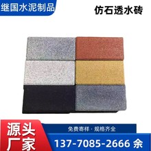源头厂家仿石透水pc砖仿石材地铺石pc砖景区花园广场石英砖芝麻黑