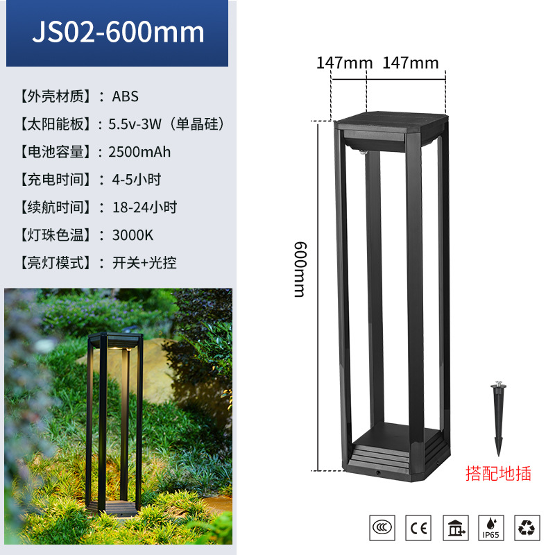 JS02-60cm-따뜻한 빛