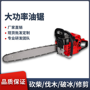 In stock gasoline logging saw high-power single-hand small motorcycle saw chain saw 52005800 two-stroke household chain saw