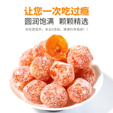 冰糖金桔新疆天山雪桔干独立包装水果干一件代发零食金橘冻干