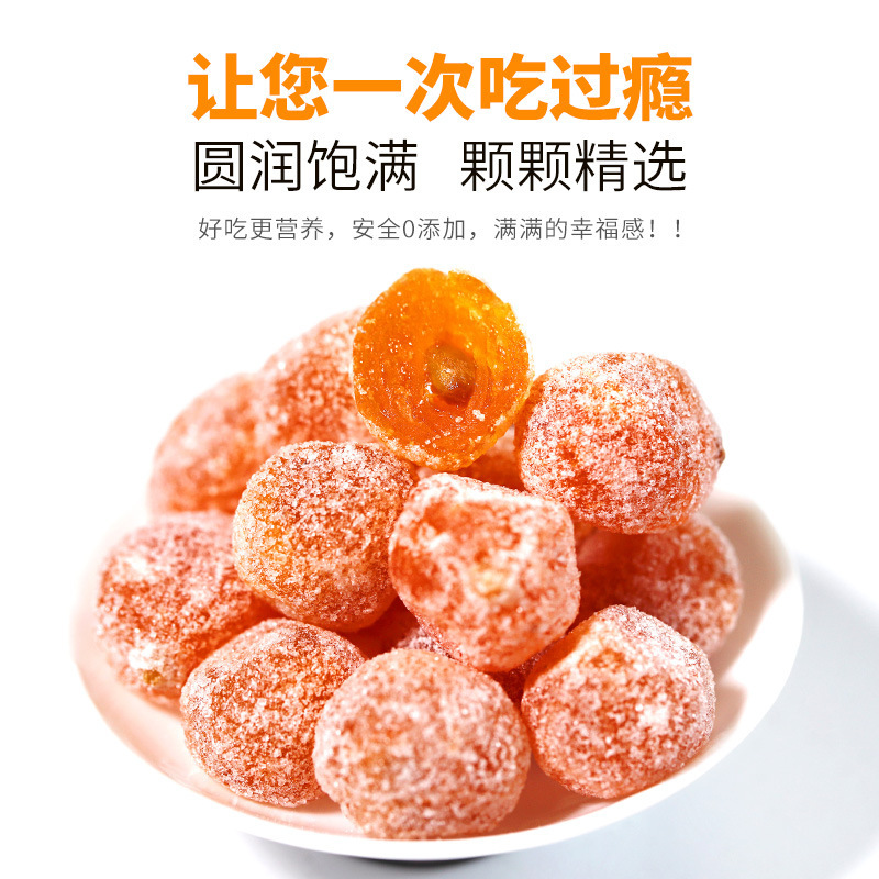 冰糖金桔新疆天山雪桔干独立包装水果干一件代发零食金橘冻干