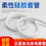 任意向上嵌入式柔性套管