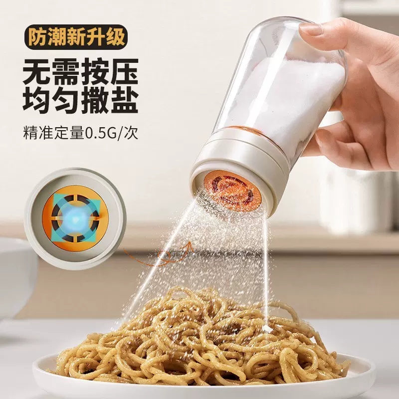 新款定量盐罐厨房撒盐瓶玻璃调料罐密封防潮调料盒家用控盐调料瓶