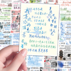 オリジナル小説の表紙ステッカー96枚、パーソナライズされたクリエイティブな手書きのコピーライティングステッカー、DIYハンドブックの壁やデスクトップの装飾用