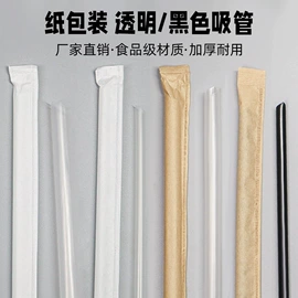 一次性塑杯;杯盖;吸管