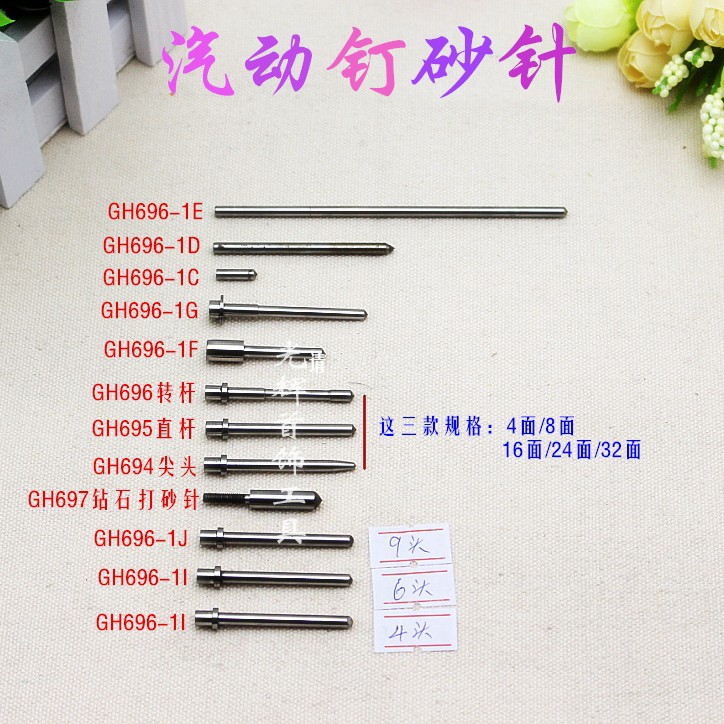钉砂针/气动打砂针/钉砂笔配件/电动闪砂针/首饰设备/打金工具
