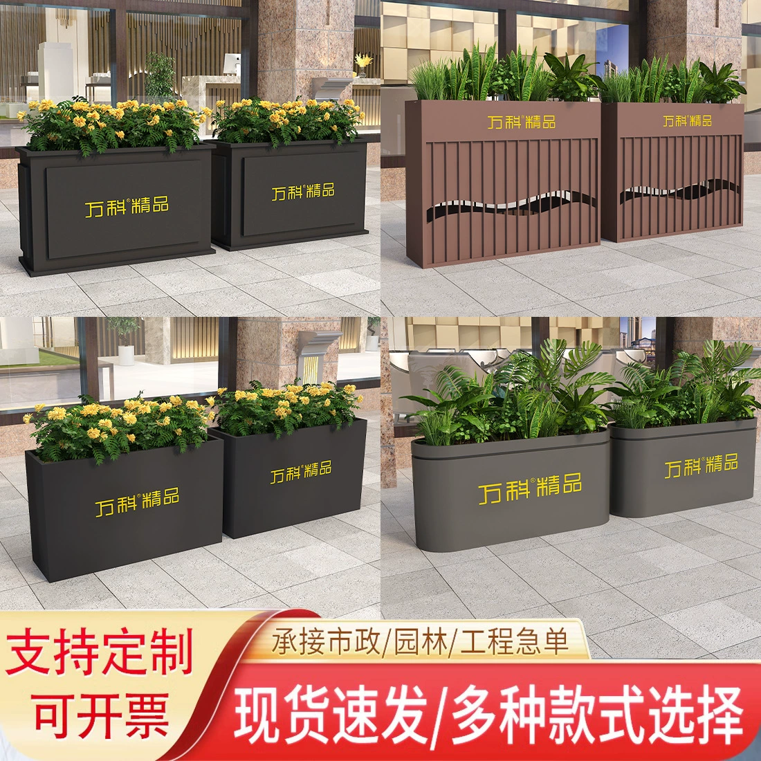Открытый нержавеющая сталь коварный муниципальный цветочный ящик для посадки ящика открытый молочный чай магазин перегородка забор квадратная цветочная клумба