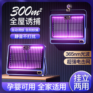 Electric Shock Mosquito Killer Lamp, Fly Lamp for Home, Outdoor, Hotel, Restaurant, Wall-Mounted Dual-Use Photocatalytic Mosquito Repellent Device