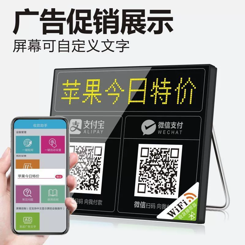 WiFi приемник голосовой вещатель беспроводная сеть QR-код квитанции аудио мобильный телефон беспроводной аккаунт тональность расширение