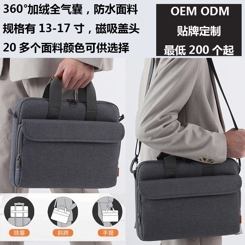 Anti-Fall and Shock-Proof Laptop Handbag, Shoulder Crossbody Bag for Men and Women, Business Waterproof Briefcase 13 14 15inch