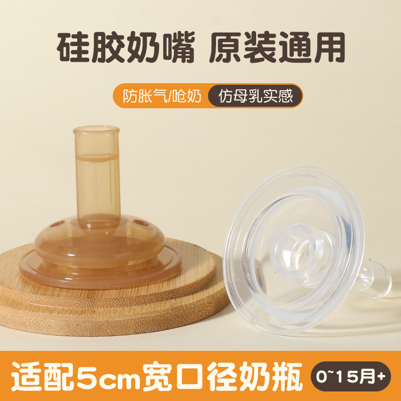 Suction Nozzle Learning Drinking Cup Universal Baby Bottle Baby Imitation Breast Milk Silicone Pacifier Learning Drinking Pacifier Replacement Pacifier Head Accessories